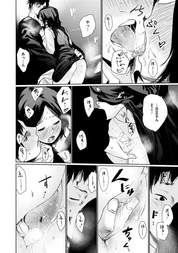 [Koppori Nama Beer] Yoihajime Fhentai - Page 16