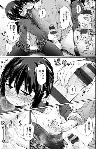 [Koppori Nama Beer] Yoihajime Fhentai - Page 163