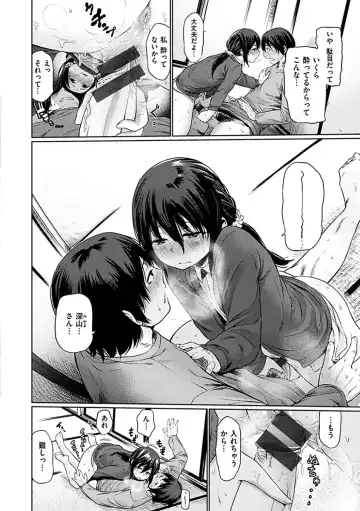 [Koppori Nama Beer] Yoihajime Fhentai - Page 164