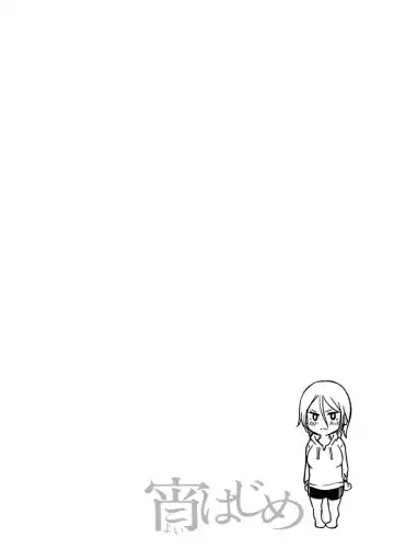 [Koppori Nama Beer] Yoihajime Fhentai - Page 174