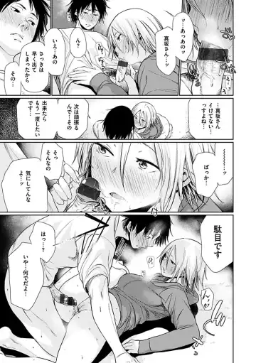 [Koppori Nama Beer] Yoihajime Fhentai - Page 187