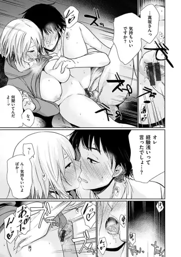 [Koppori Nama Beer] Yoihajime Fhentai - Page 189