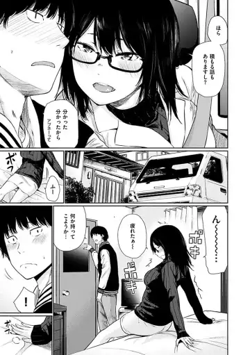 [Koppori Nama Beer] Yoihajime Fhentai - Page 195