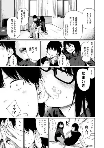 [Koppori Nama Beer] Yoihajime Fhentai - Page 197