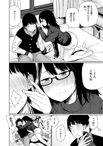 [Koppori Nama Beer] Yoihajime Fhentai - Page 198