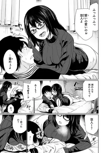 [Koppori Nama Beer] Yoihajime Fhentai - Page 199