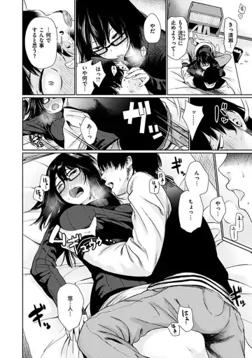 [Koppori Nama Beer] Yoihajime Fhentai - Page 202