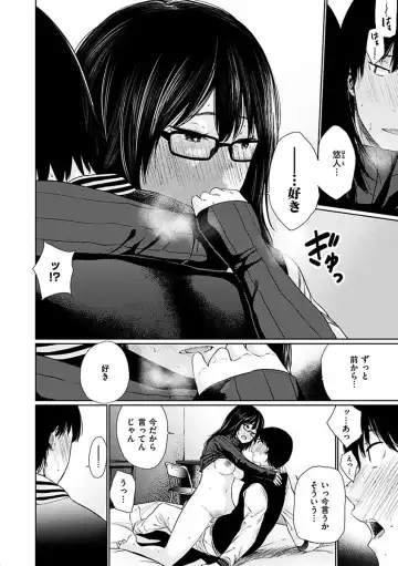 [Koppori Nama Beer] Yoihajime Fhentai - Page 208