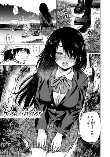 [Koppori Nama Beer] Yoihajime Fhentai - Page 23