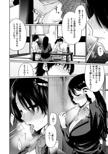 [Koppori Nama Beer] Yoihajime Fhentai - Page 28