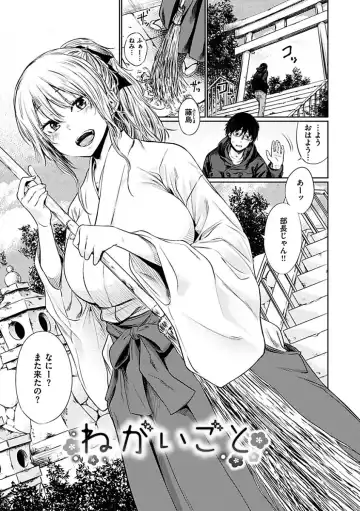 [Koppori Nama Beer] Yoihajime Fhentai - Page 43