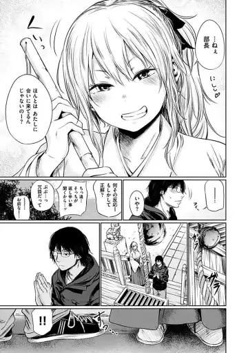 [Koppori Nama Beer] Yoihajime Fhentai - Page 45