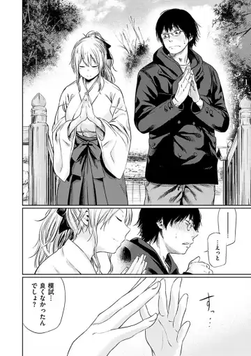 [Koppori Nama Beer] Yoihajime Fhentai - Page 46