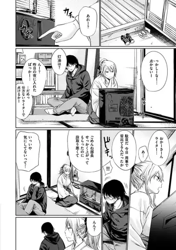 [Koppori Nama Beer] Yoihajime Fhentai - Page 48