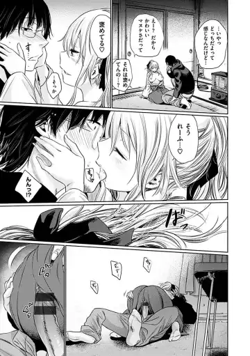 [Koppori Nama Beer] Yoihajime Fhentai - Page 55