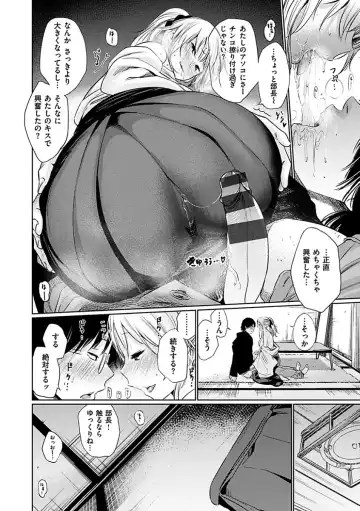 [Koppori Nama Beer] Yoihajime Fhentai - Page 56