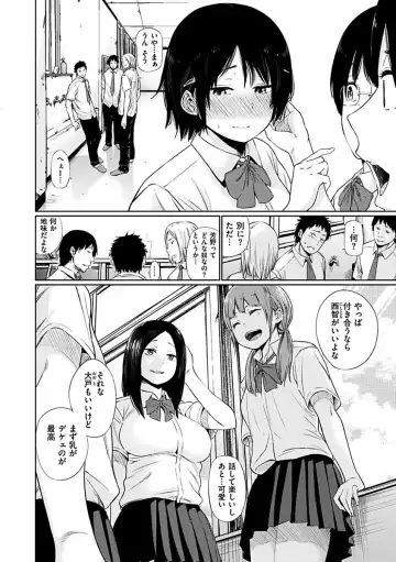 [Koppori Nama Beer] Yoihajime Fhentai - Page 66