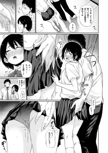 [Koppori Nama Beer] Yoihajime Fhentai - Page 69