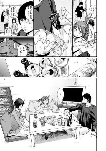 [Koppori Nama Beer] Yoihajime Fhentai - Page 87