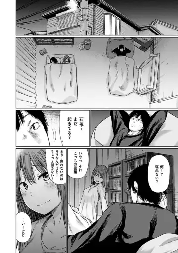 [Koppori Nama Beer] Yoihajime Fhentai - Page 90