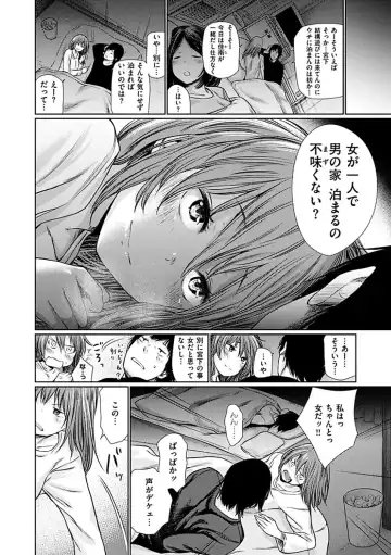 [Koppori Nama Beer] Yoihajime Fhentai - Page 92