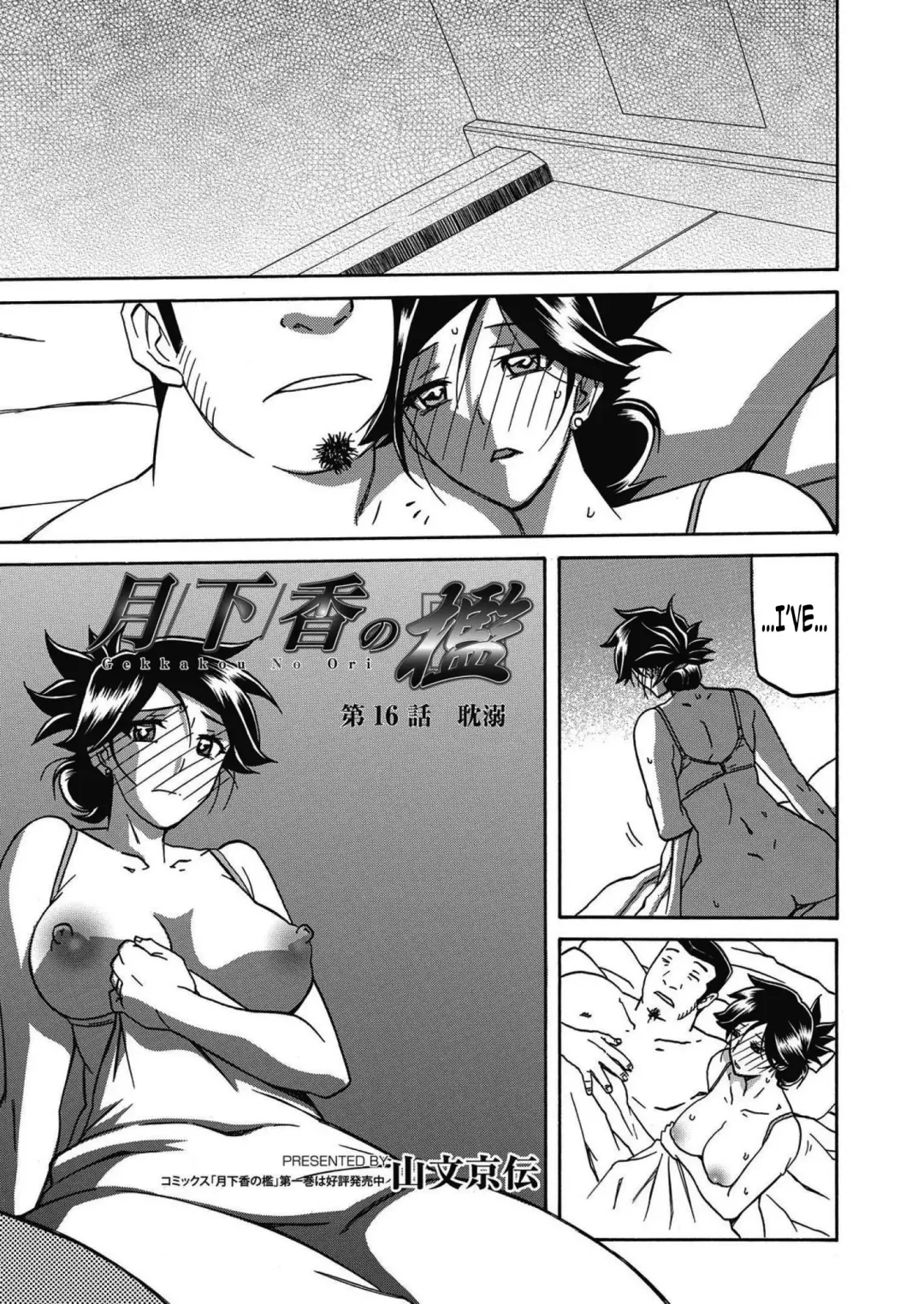 [Sanbun Kyoden] Gekkakou no Ori | The Tuberose's Cage Ch. 16 Fhentai - Page 1