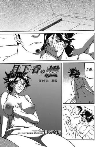 Read [Sanbun Kyoden] Gekkakou no Ori | The Tuberose's Cage Ch. 16 - Fhentai