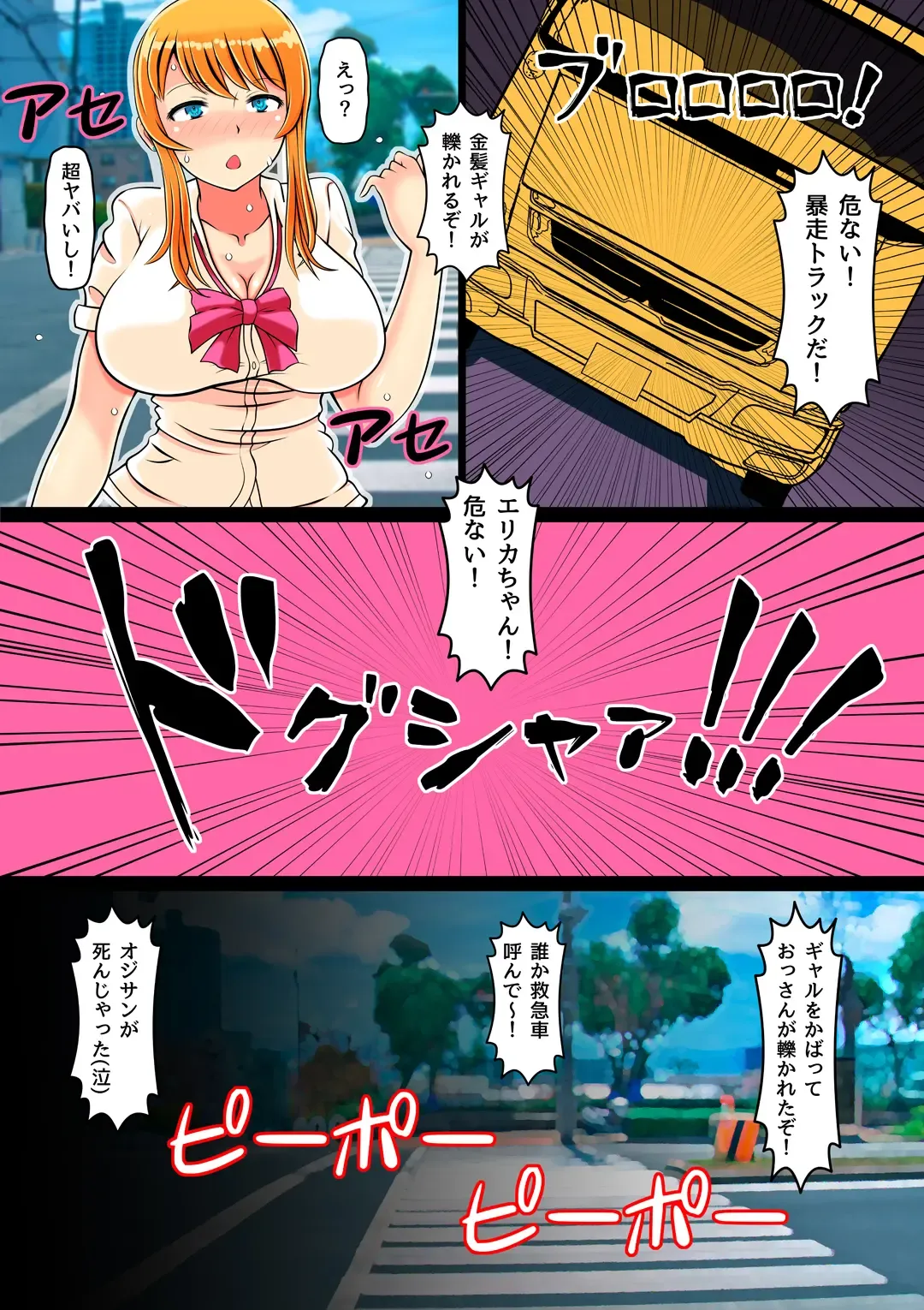 Aoi Yuuwaku ~Gal to Omoide no Natsu~ Fhentai - Page 6