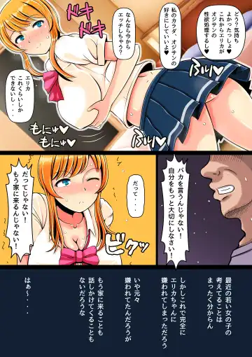 Aoi Yuuwaku ~Gal to Omoide no Natsu~ Fhentai - Page 11