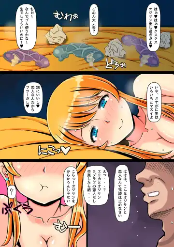 Aoi Yuuwaku ~Gal to Omoide no Natsu~ Fhentai - Page 37