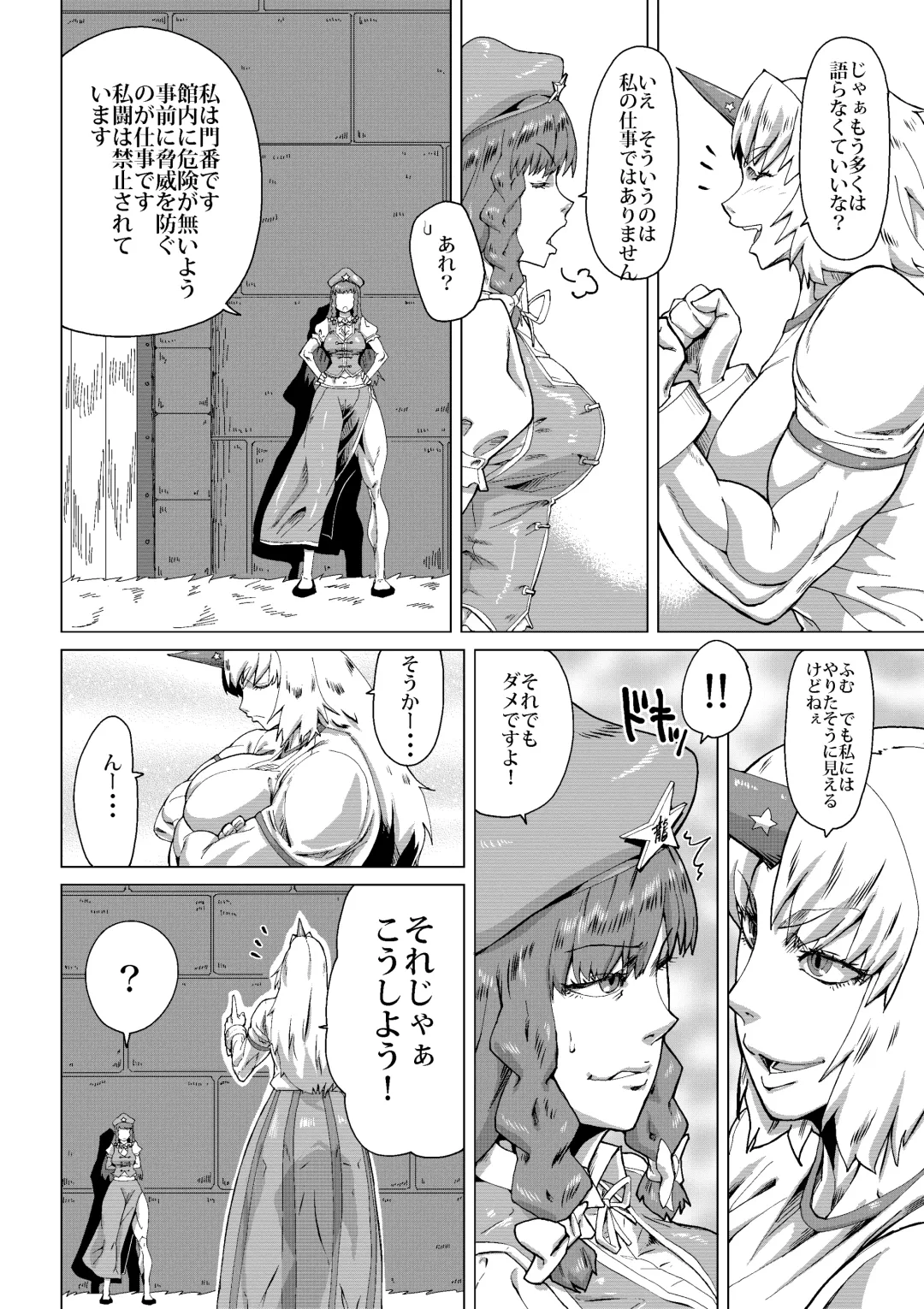 [Jackasss] Kumayoke no Suzu Fhentai - Page 11