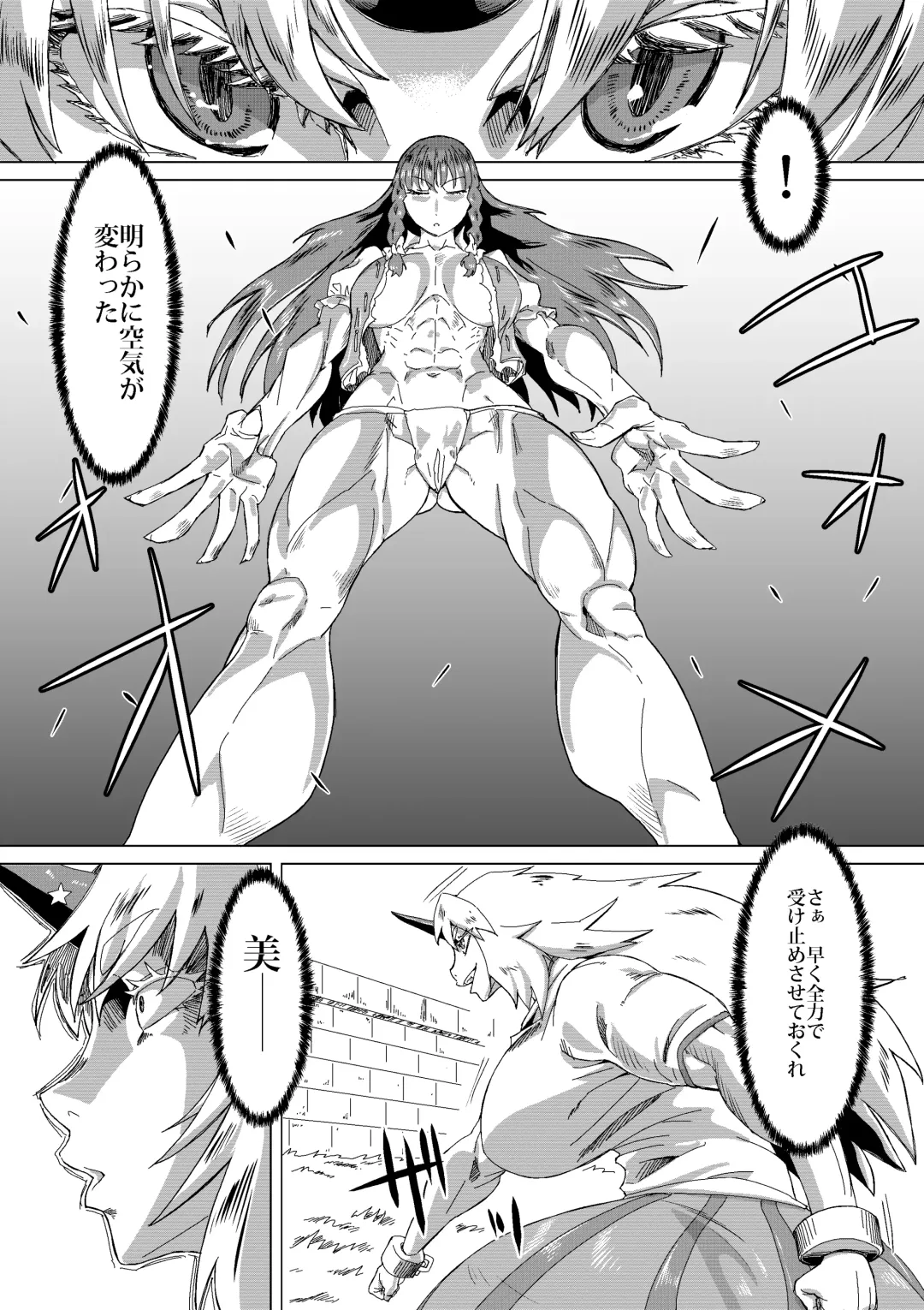 [Jackasss] Kumayoke no Suzu Fhentai - Page 20