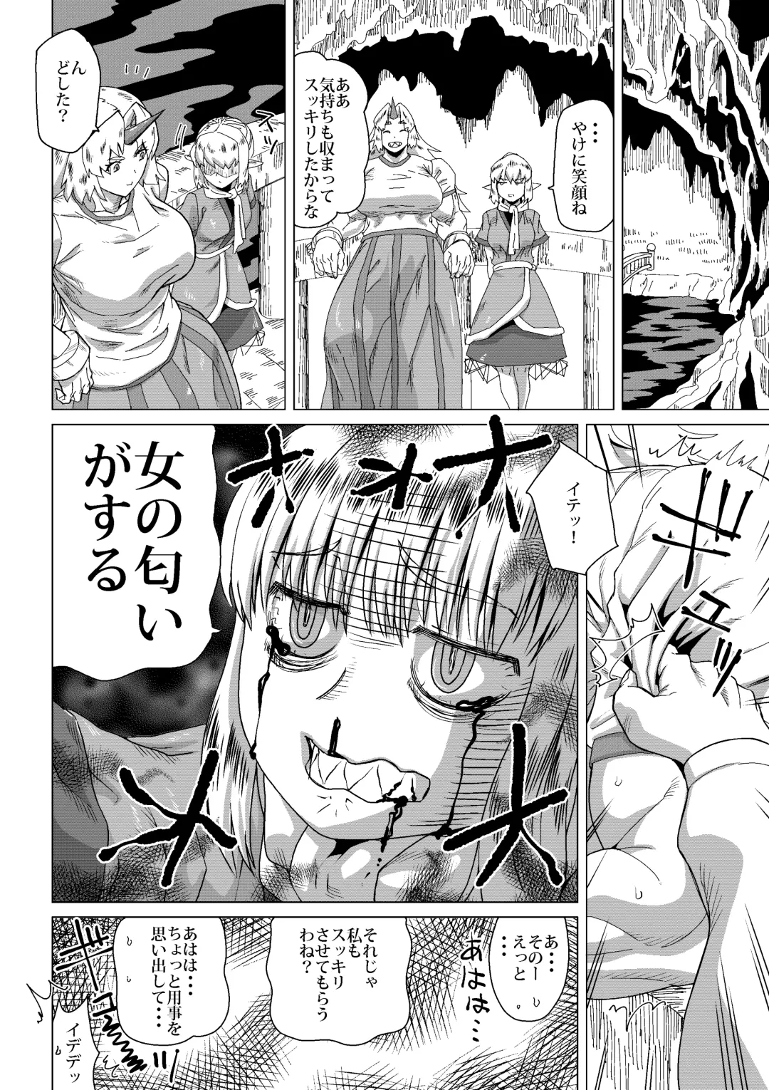 [Jackasss] Kumayoke no Suzu Fhentai - Page 57