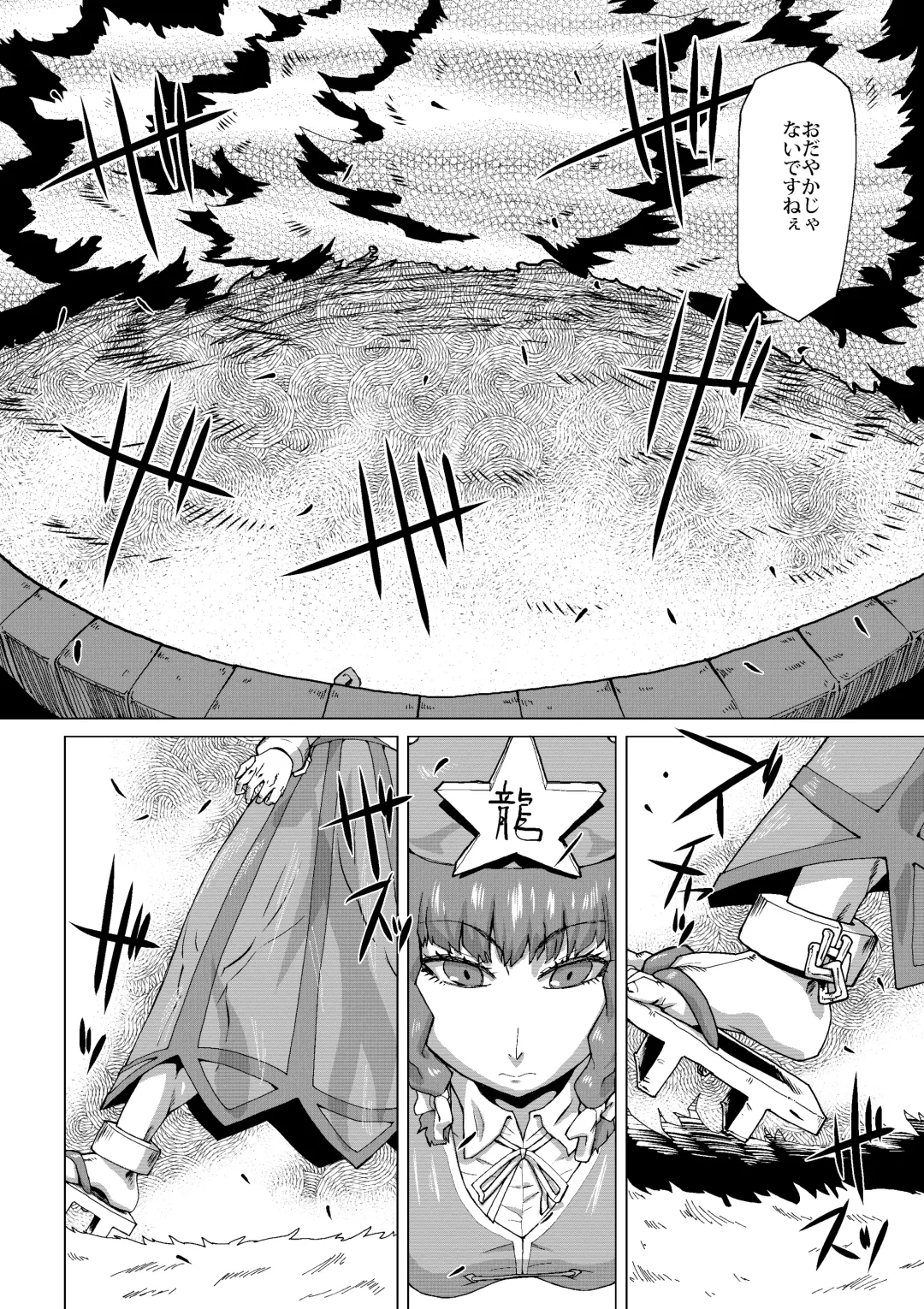 [Jackasss] Kumayoke no Suzu Fhentai - Page 9