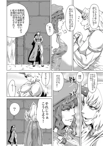 [Jackasss] Kumayoke no Suzu Fhentai - Page 11