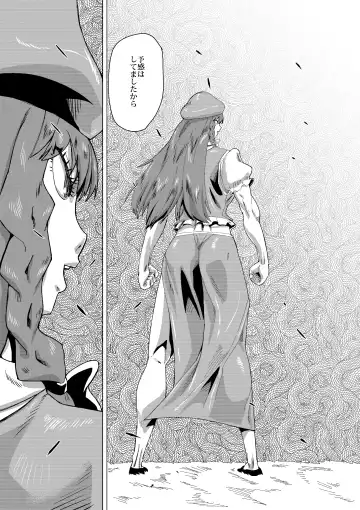 [Jackasss] Kumayoke no Suzu Fhentai - Page 14