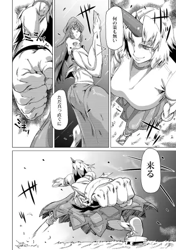 [Jackasss] Kumayoke no Suzu Fhentai - Page 15