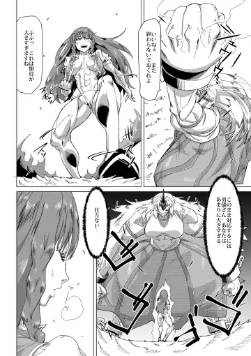 [Jackasss] Kumayoke no Suzu Fhentai - Page 19