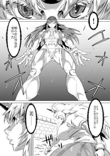 [Jackasss] Kumayoke no Suzu Fhentai - Page 20