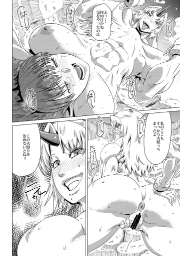 [Jackasss] Kumayoke no Suzu Fhentai - Page 49