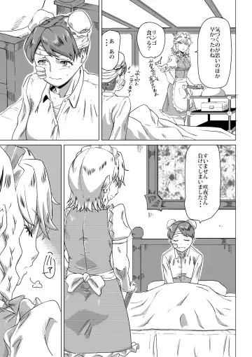 [Jackasss] Kumayoke no Suzu Fhentai - Page 54