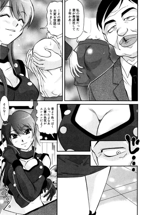 [Kamiishi Sono] Hitozuma Motor Show Fhentai - Page 3