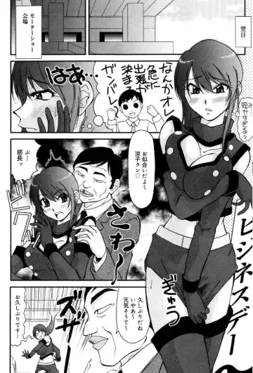 [Kamiishi Sono] Hitozuma Motor Show Fhentai - Page 2