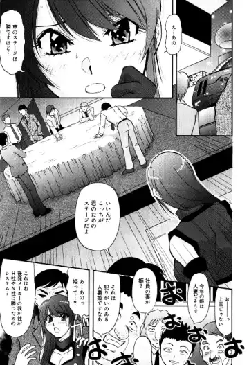 [Kamiishi Sono] Hitozuma Motor Show Fhentai - Page 5