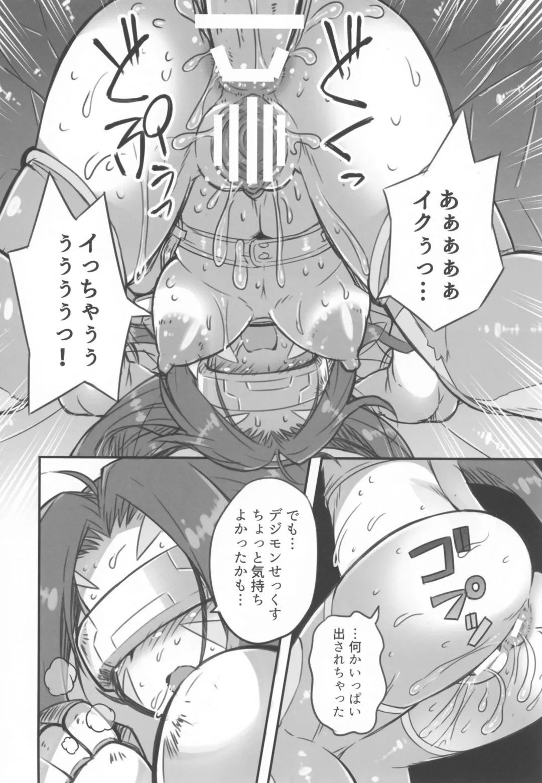 EVOLUTION! Fhentai - Page 55