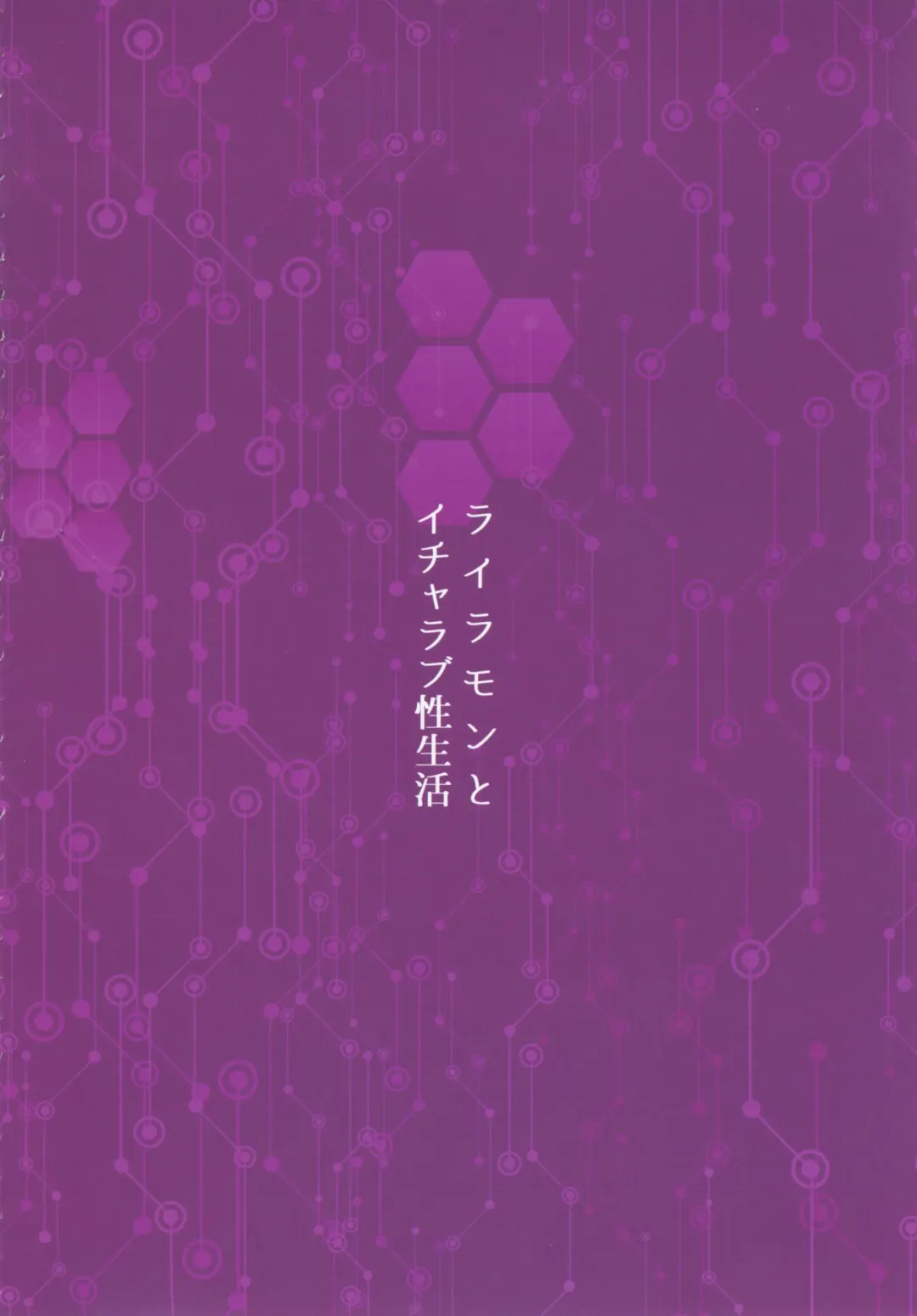 EVOLUTION! Fhentai - Page 66