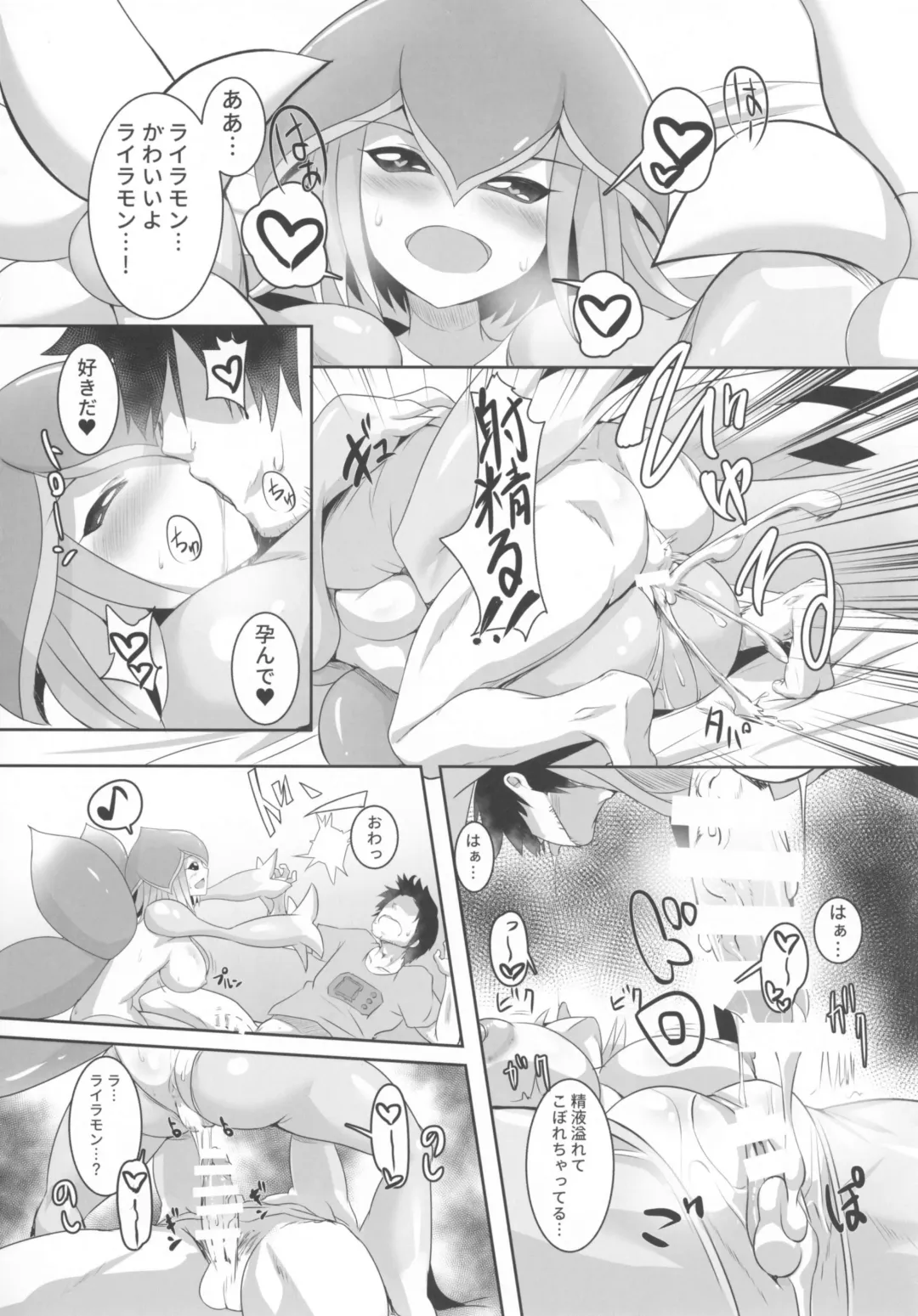 EVOLUTION! Fhentai - Page 72