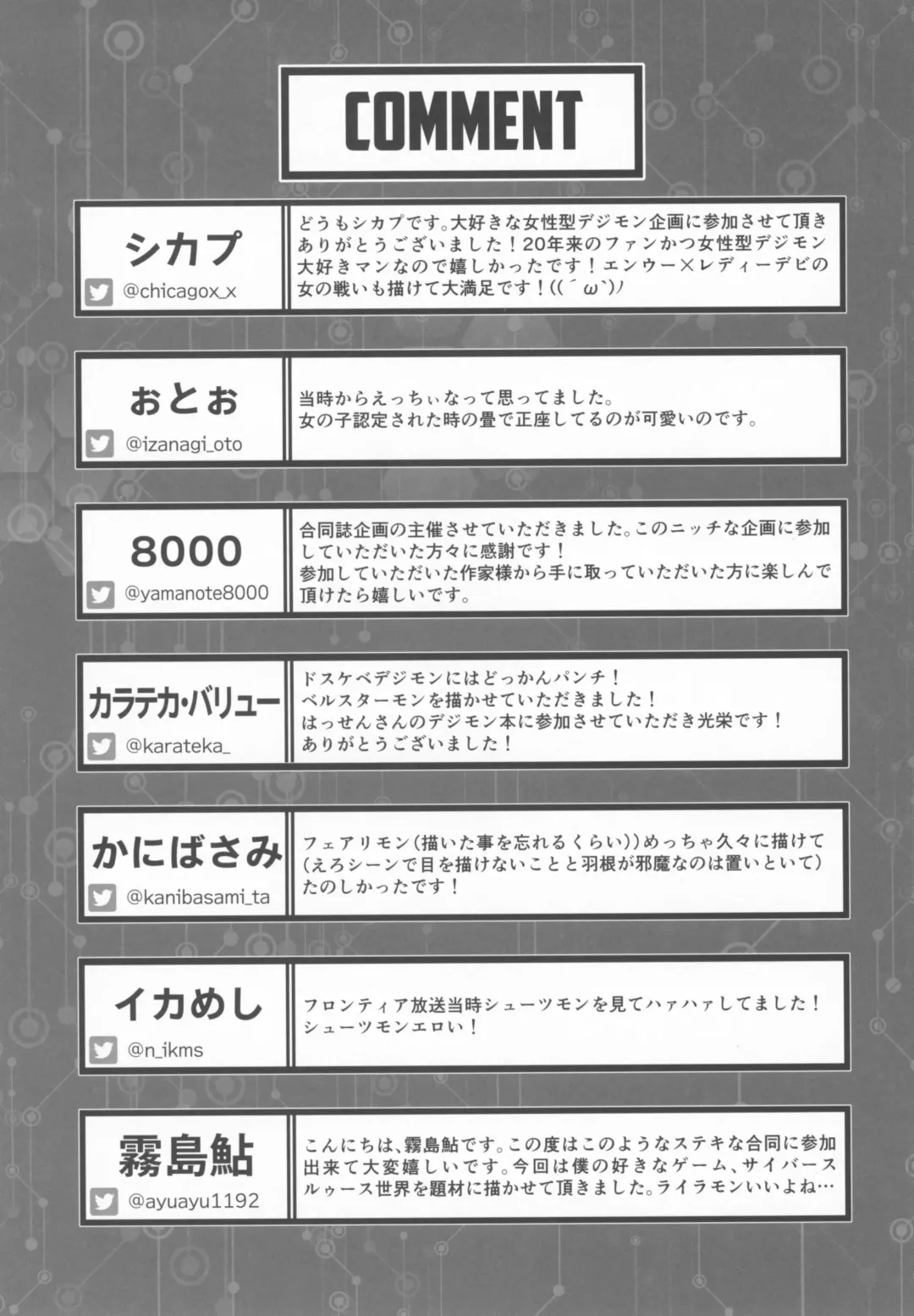 EVOLUTION! Fhentai - Page 75