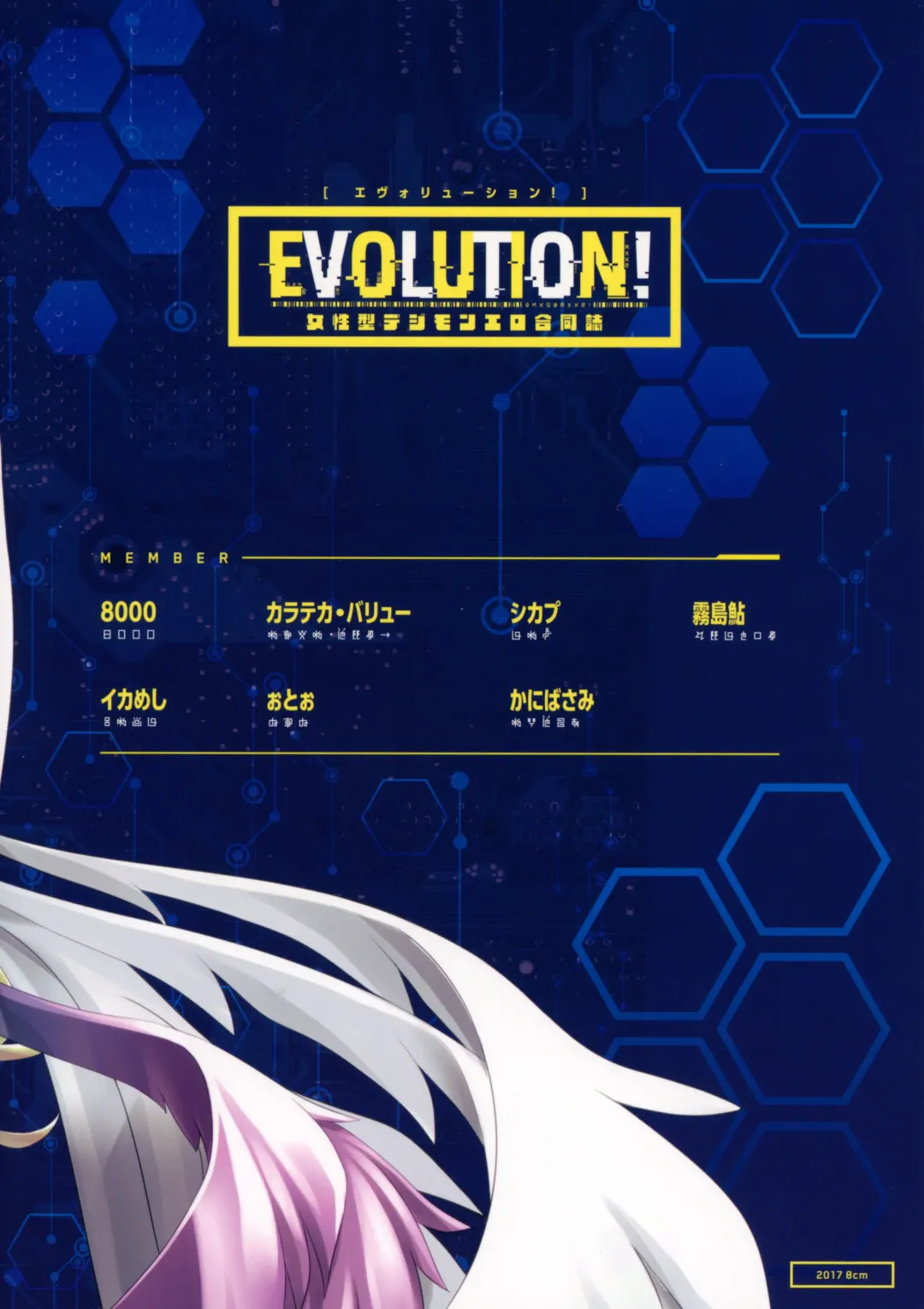 EVOLUTION! Fhentai - Page 77