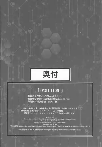 EVOLUTION! Fhentai - Page 76